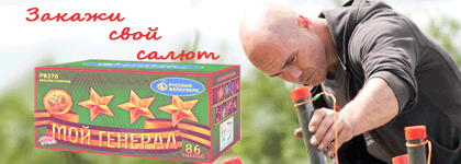 Организация фейерверк шоу Тутаев