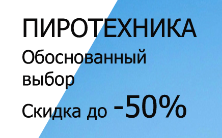 Фейерверки доставка Тутаев