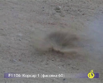 Р1106 К-1 Малые петарды 